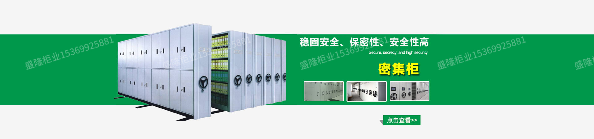 呼倫貝爾密集架